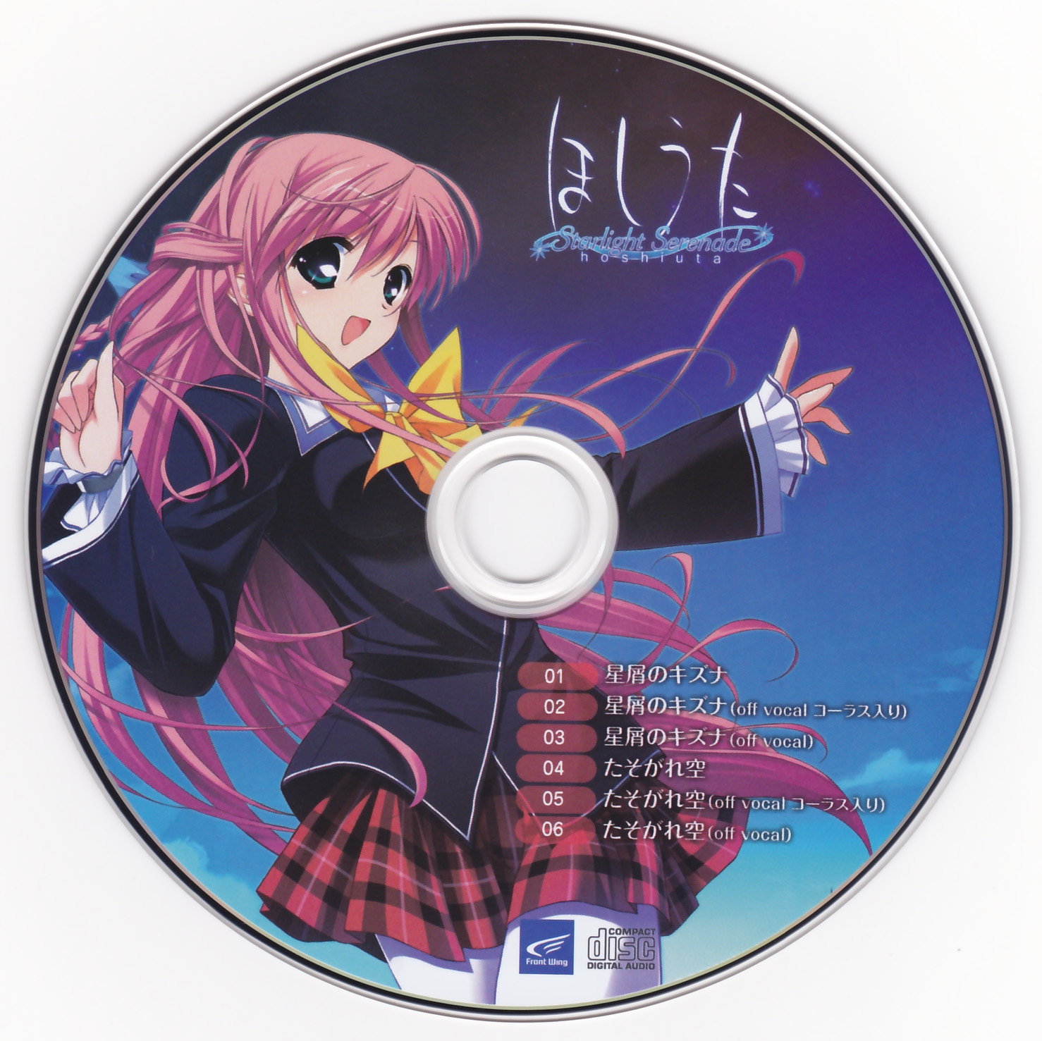 ほしうた OP&ED主題歌シングル 星屑のキズナ たそがれ空 未開封 ほし